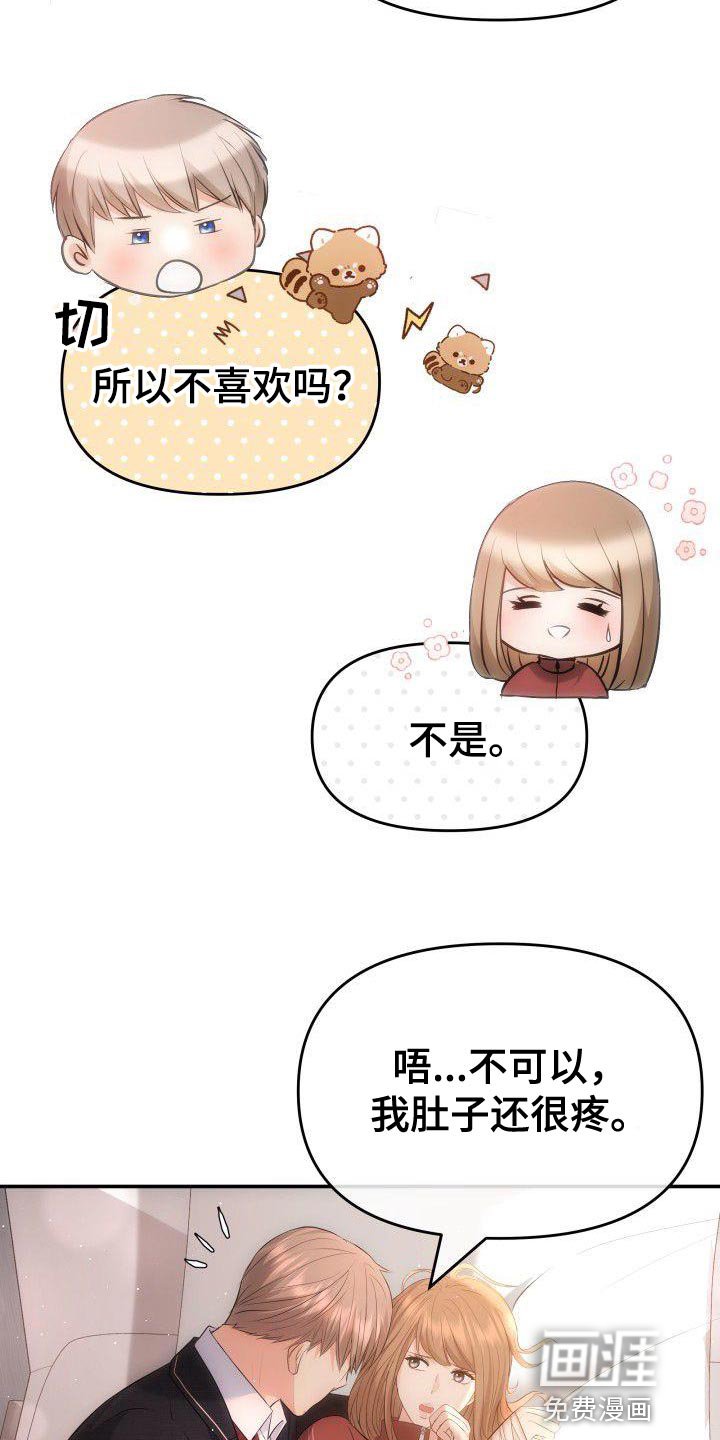 第22章：不是亲生女儿