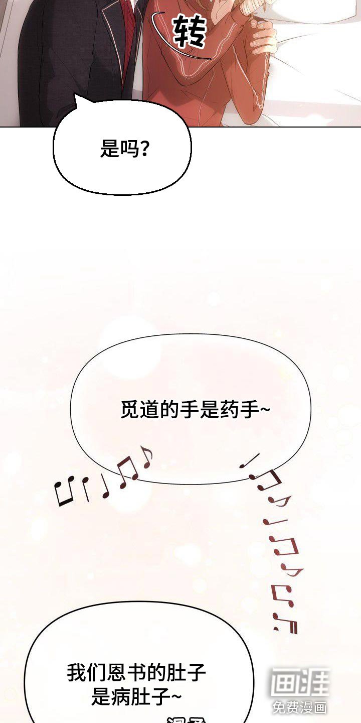 第22章：不是亲生女儿