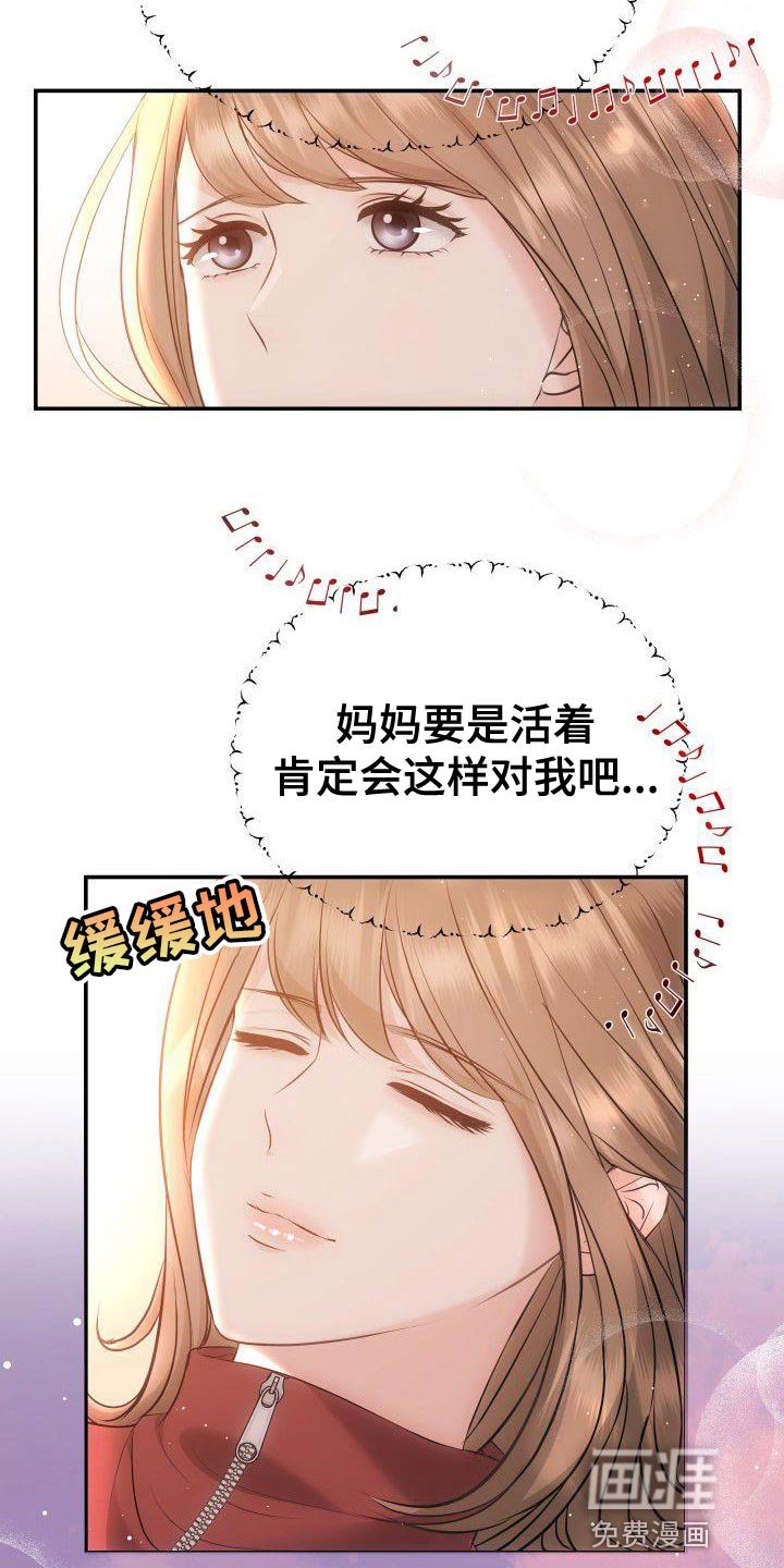 第22章：不是亲生女儿
