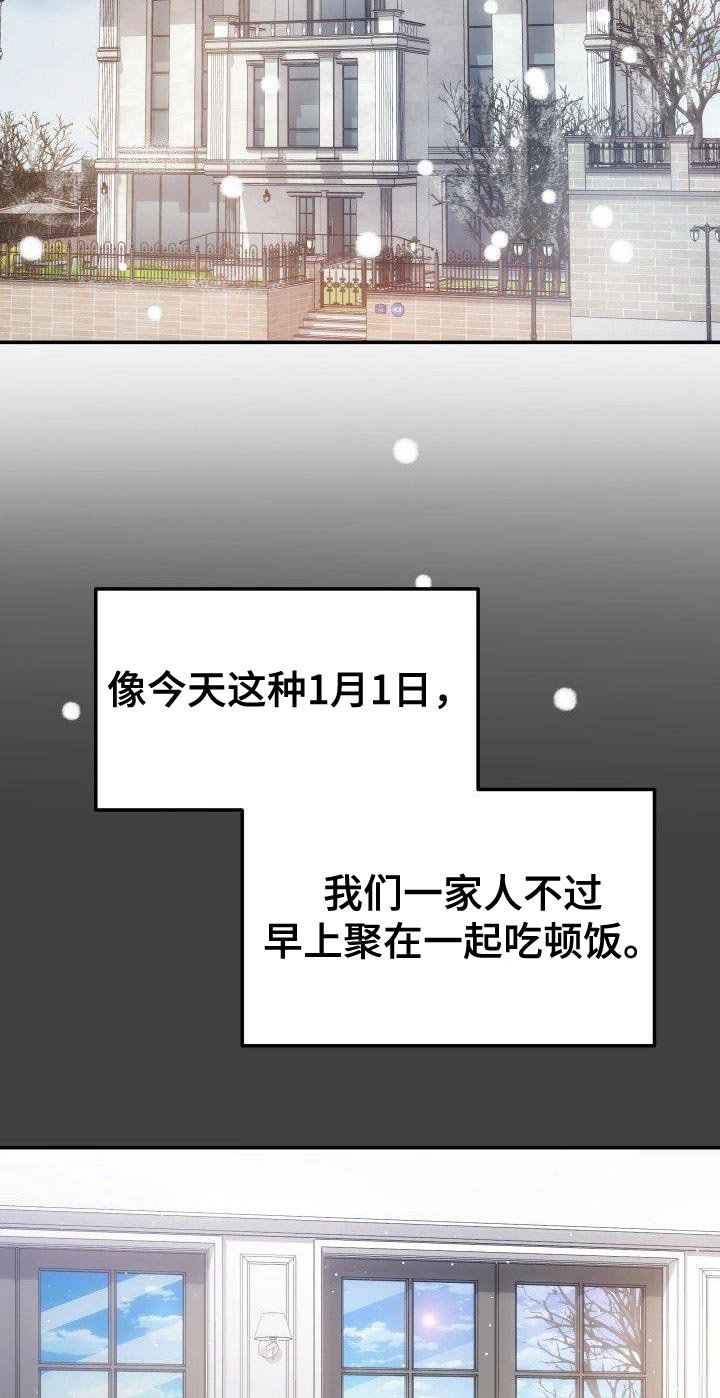 第22章：不是亲生女儿