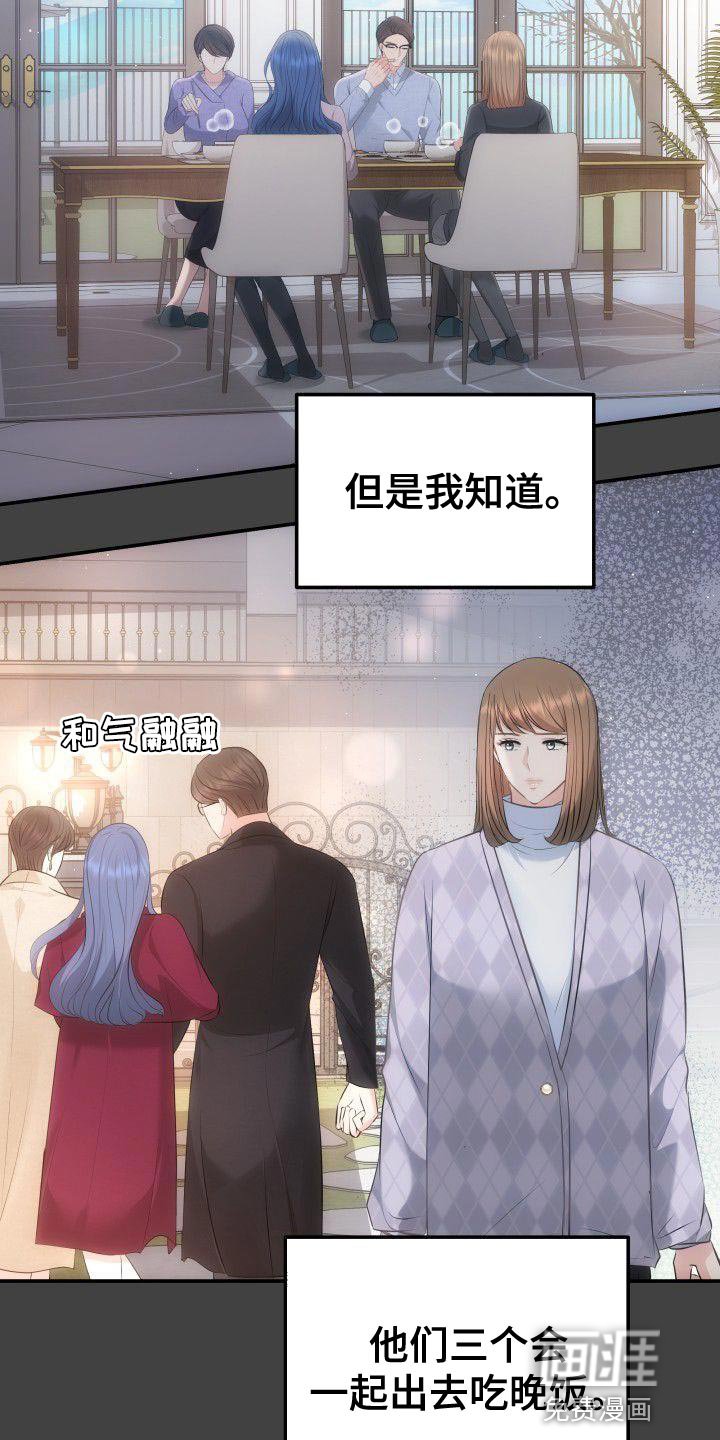 第22章：不是亲生女儿
