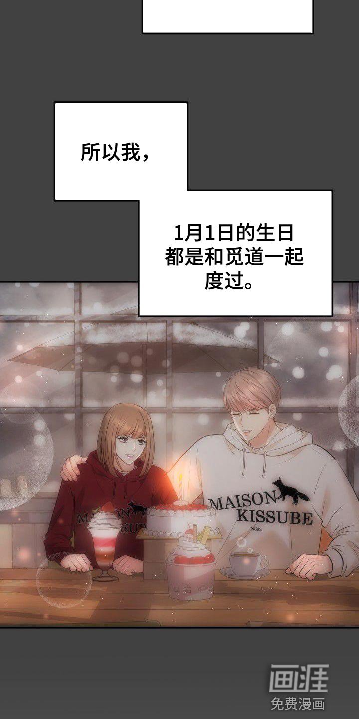 第22章：不是亲生女儿