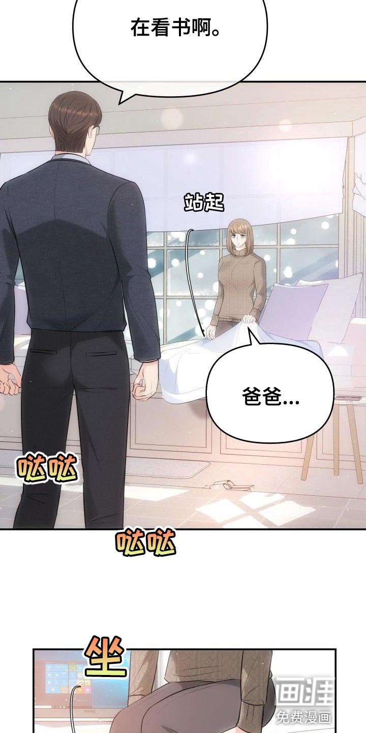 第22章：不是亲生女儿