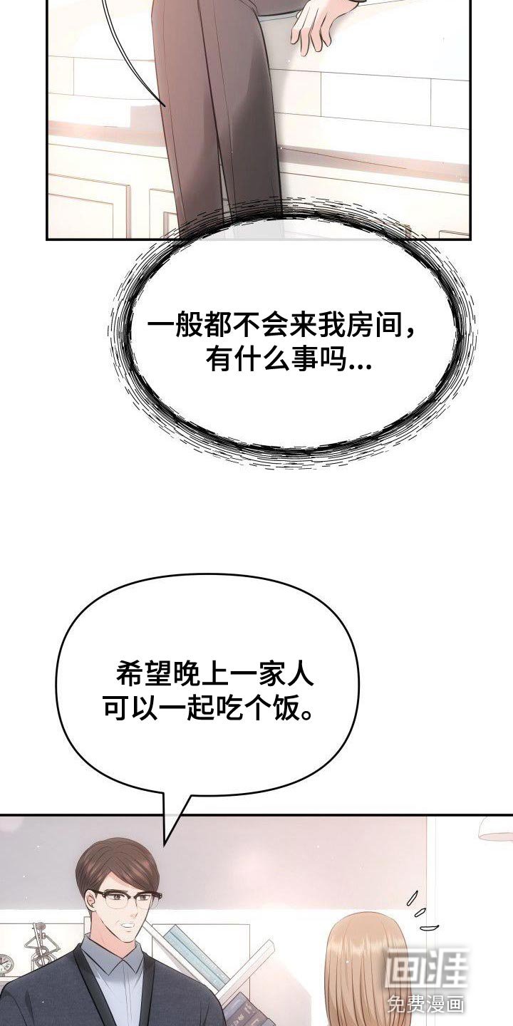 第22章：不是亲生女儿
