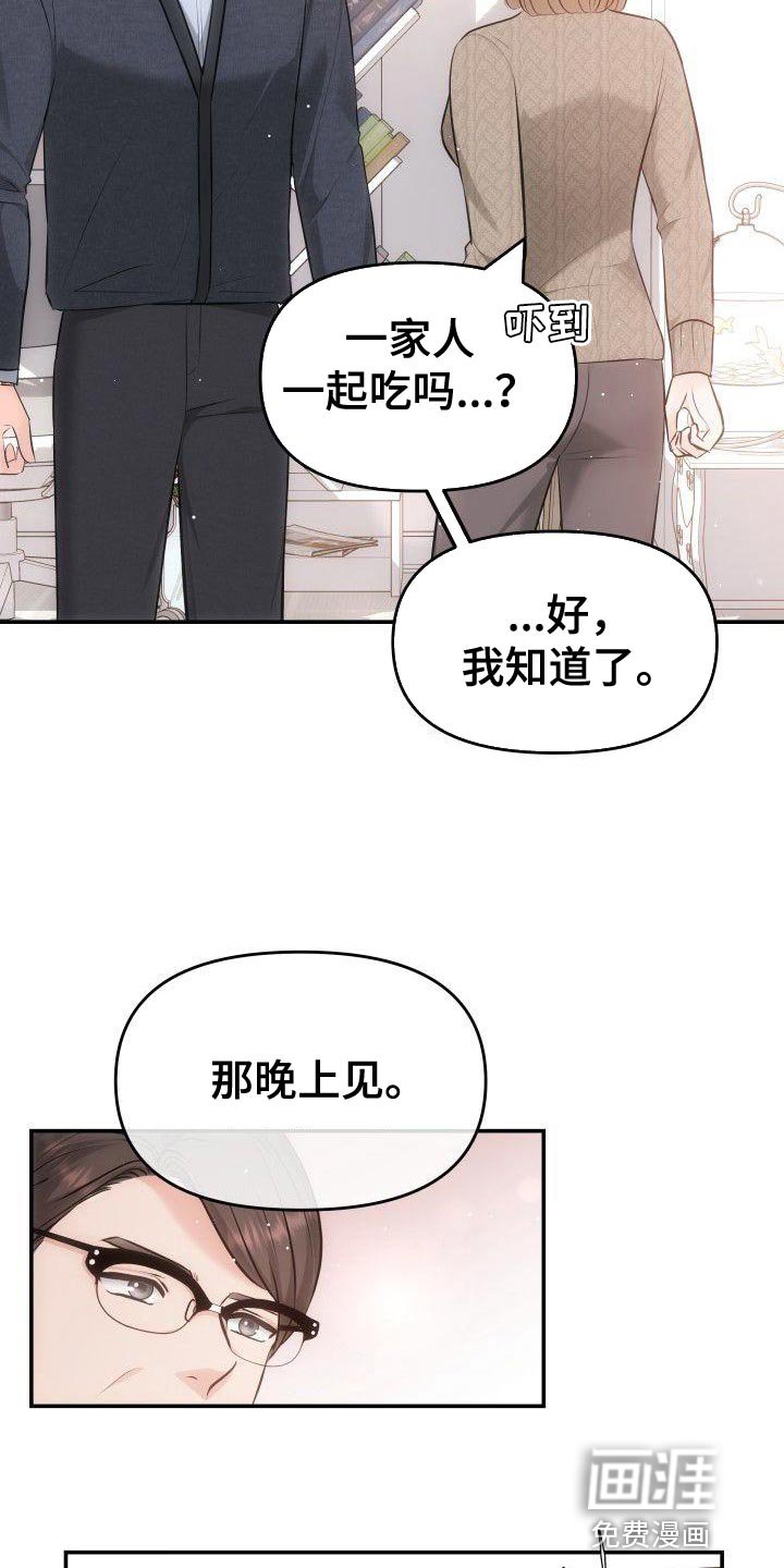 第22章：不是亲生女儿