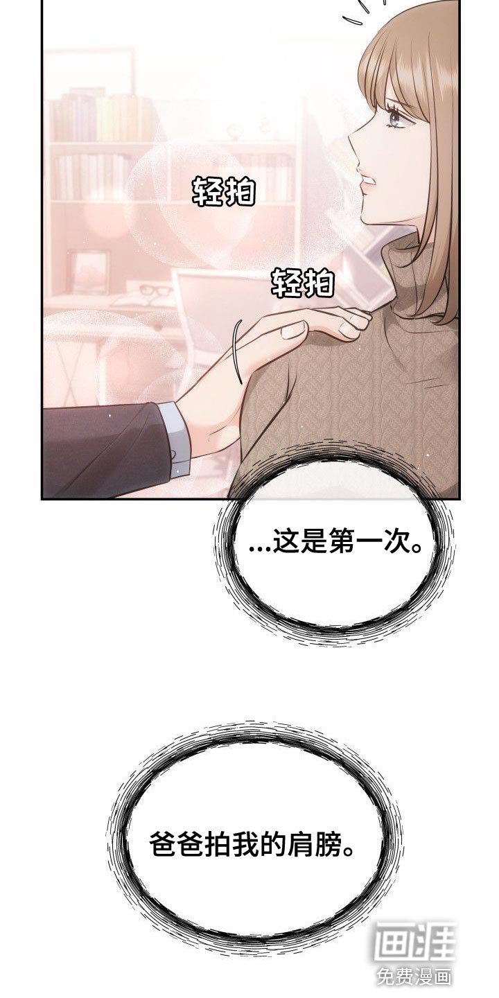 第22章：不是亲生女儿