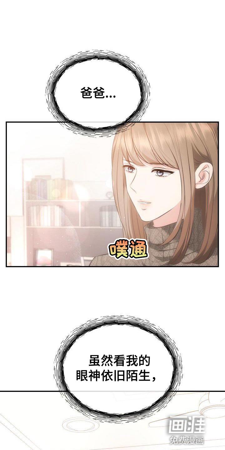 第22章：不是亲生女儿