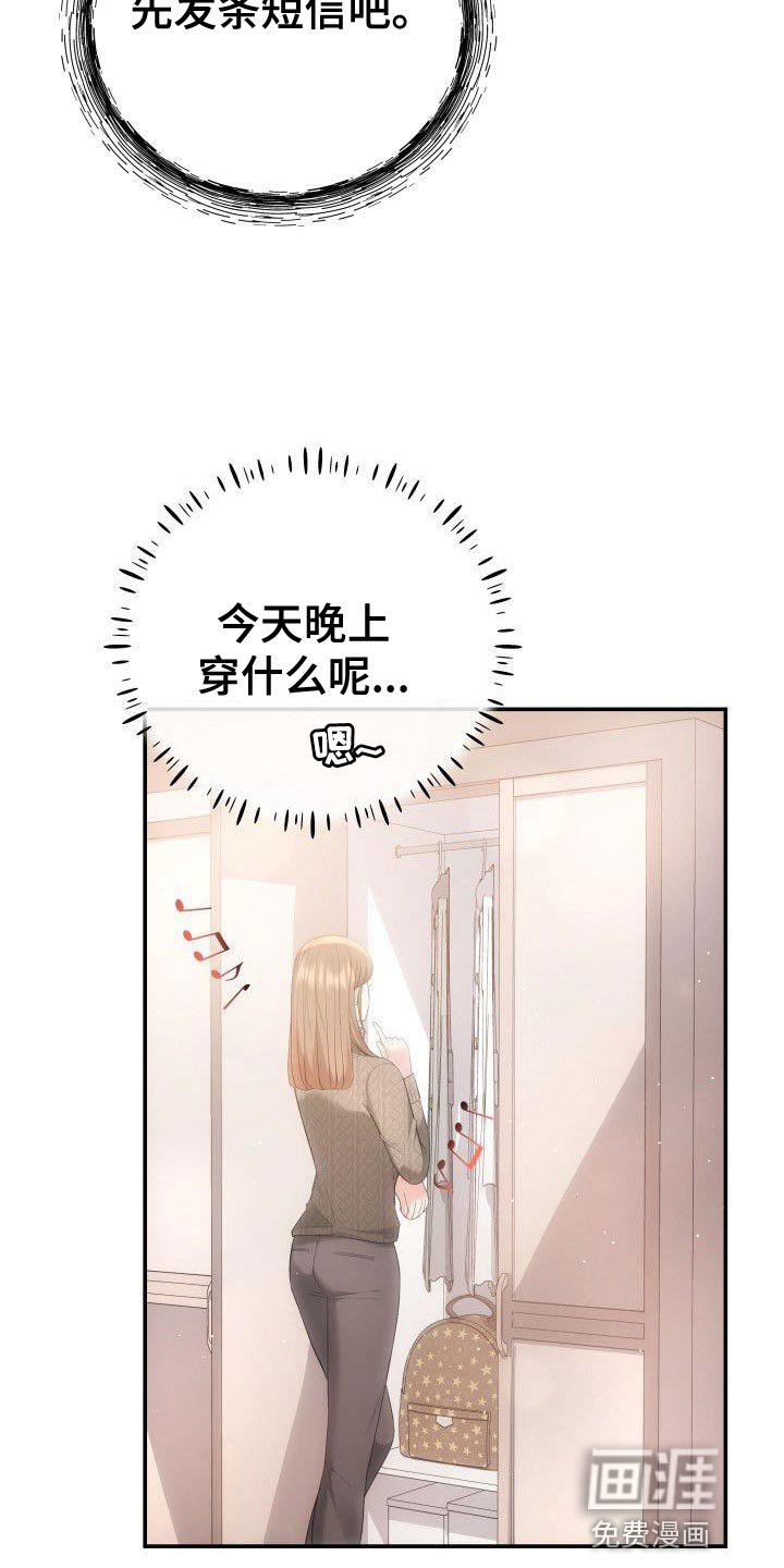 第22章：不是亲生女儿