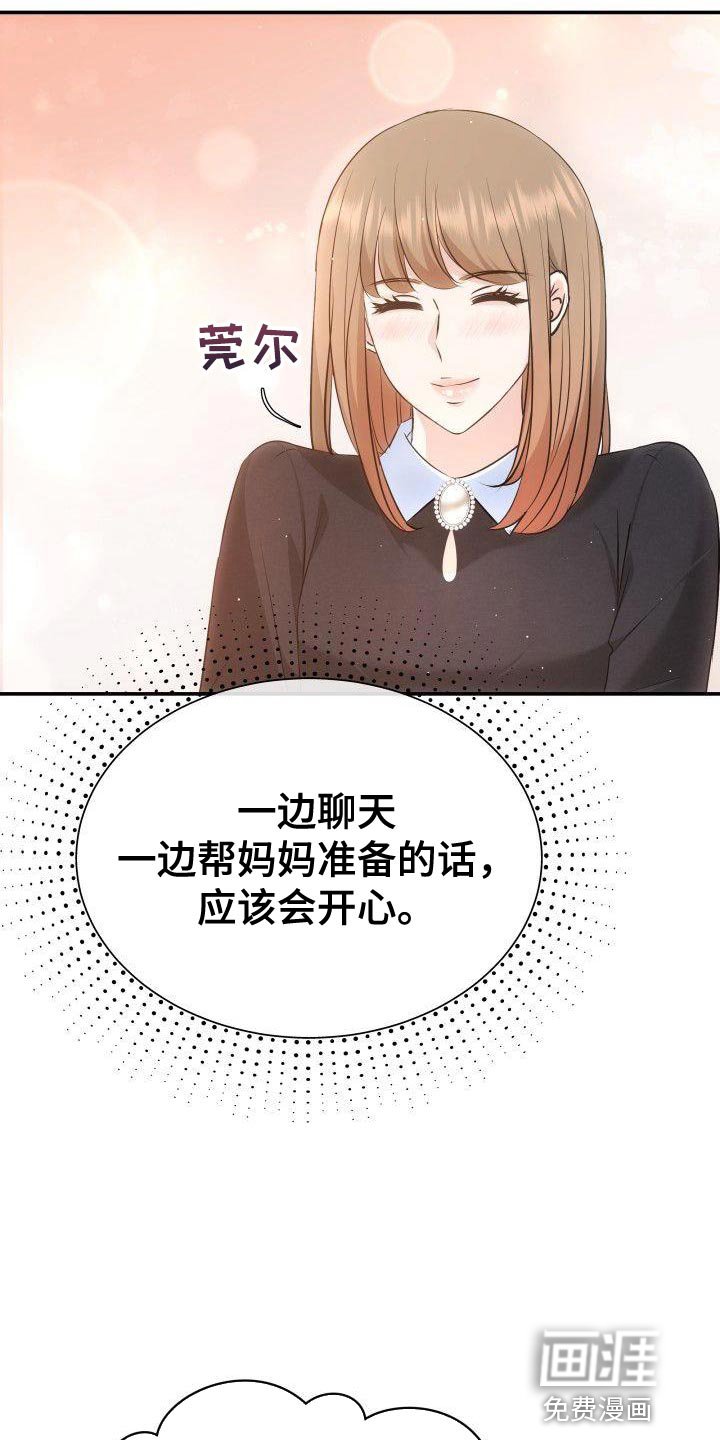 第22章：不是亲生女儿