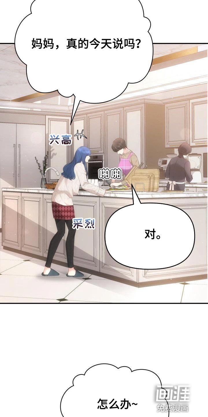 第22章：不是亲生女儿