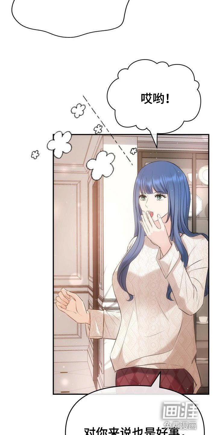 第22章：不是亲生女儿