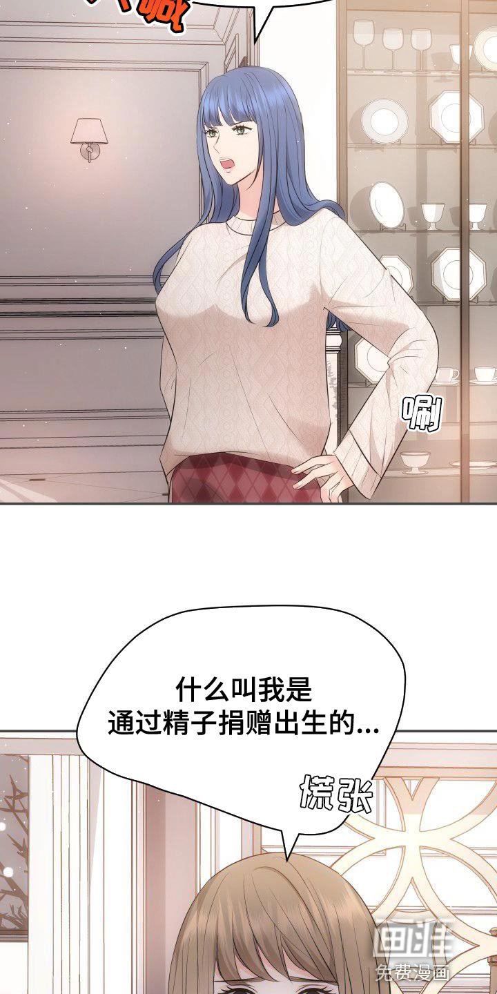 第22章：不是亲生女儿