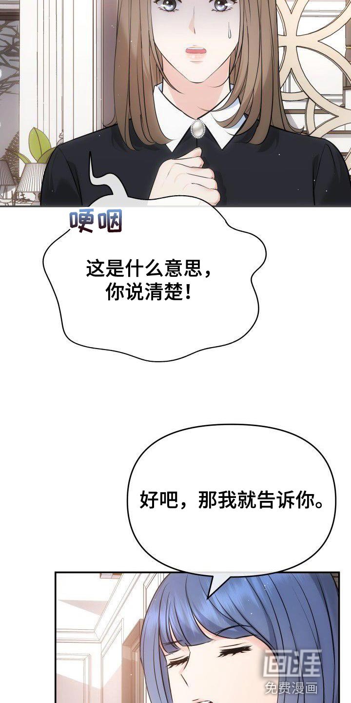 第22章：不是亲生女儿