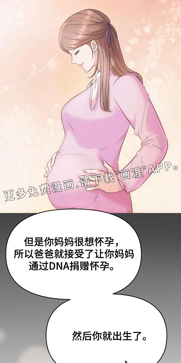 第22章：不是亲生女儿