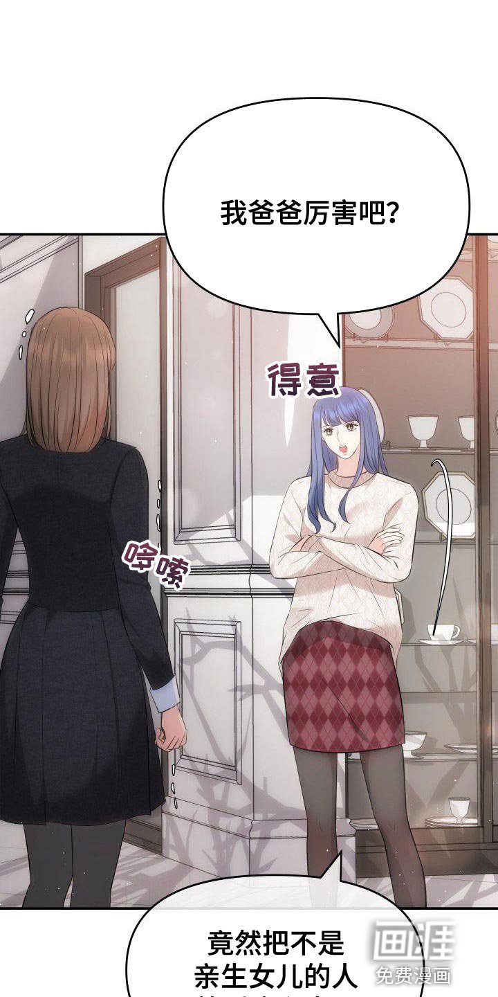第23章：我也想要你