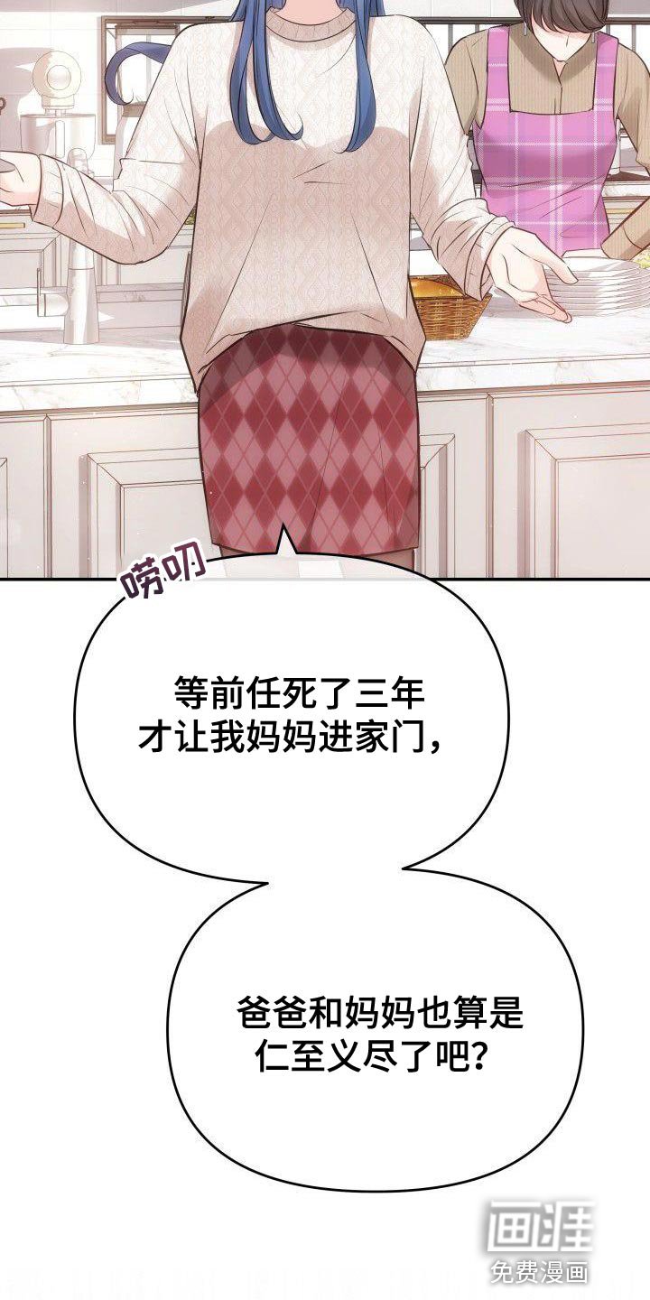 第23章：我也想要你