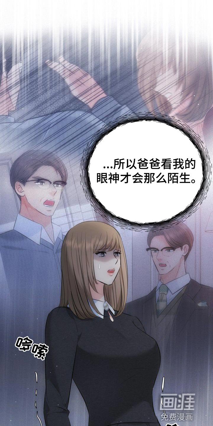 第23章：我也想要你