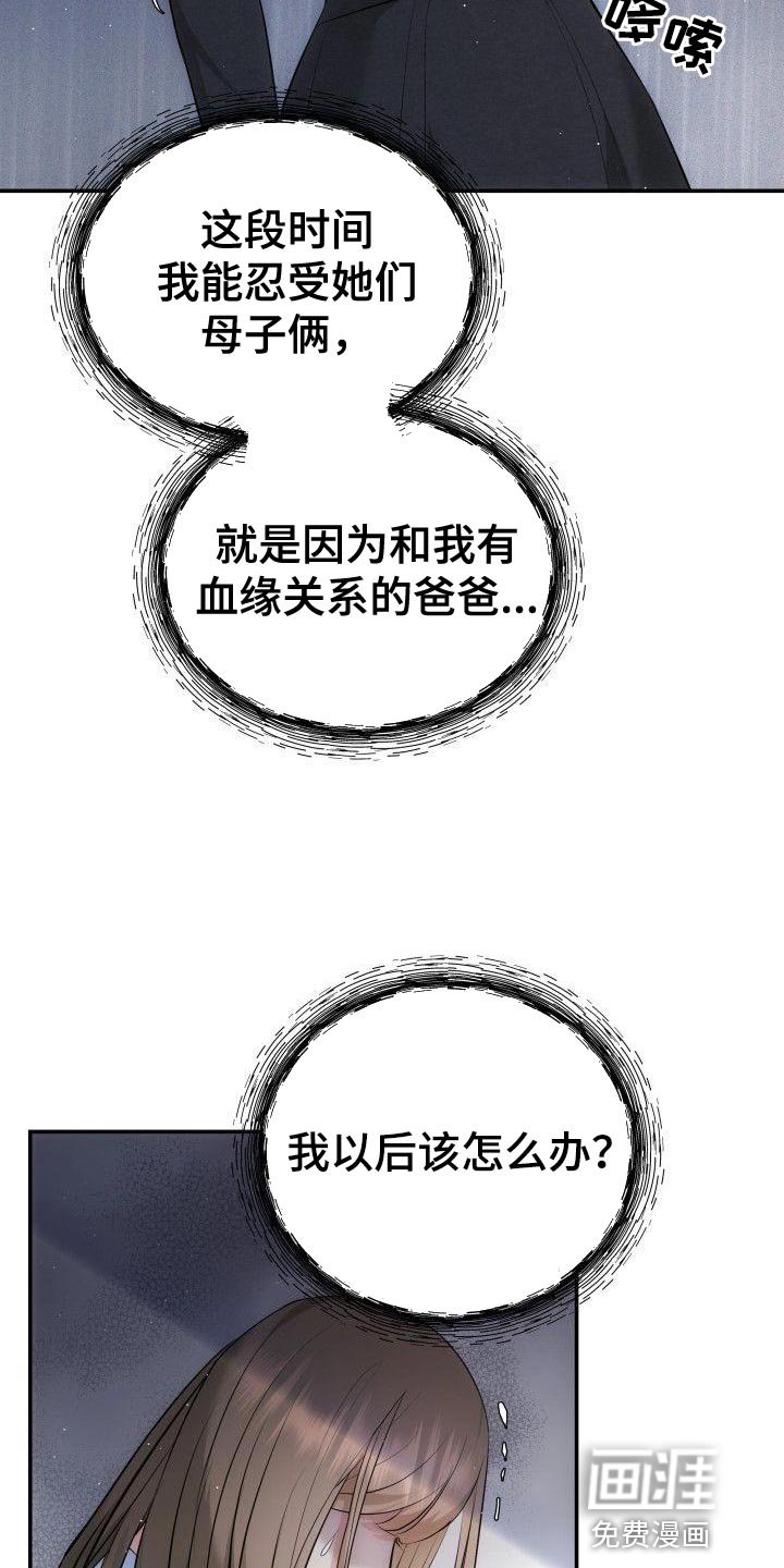 第23章：我也想要你