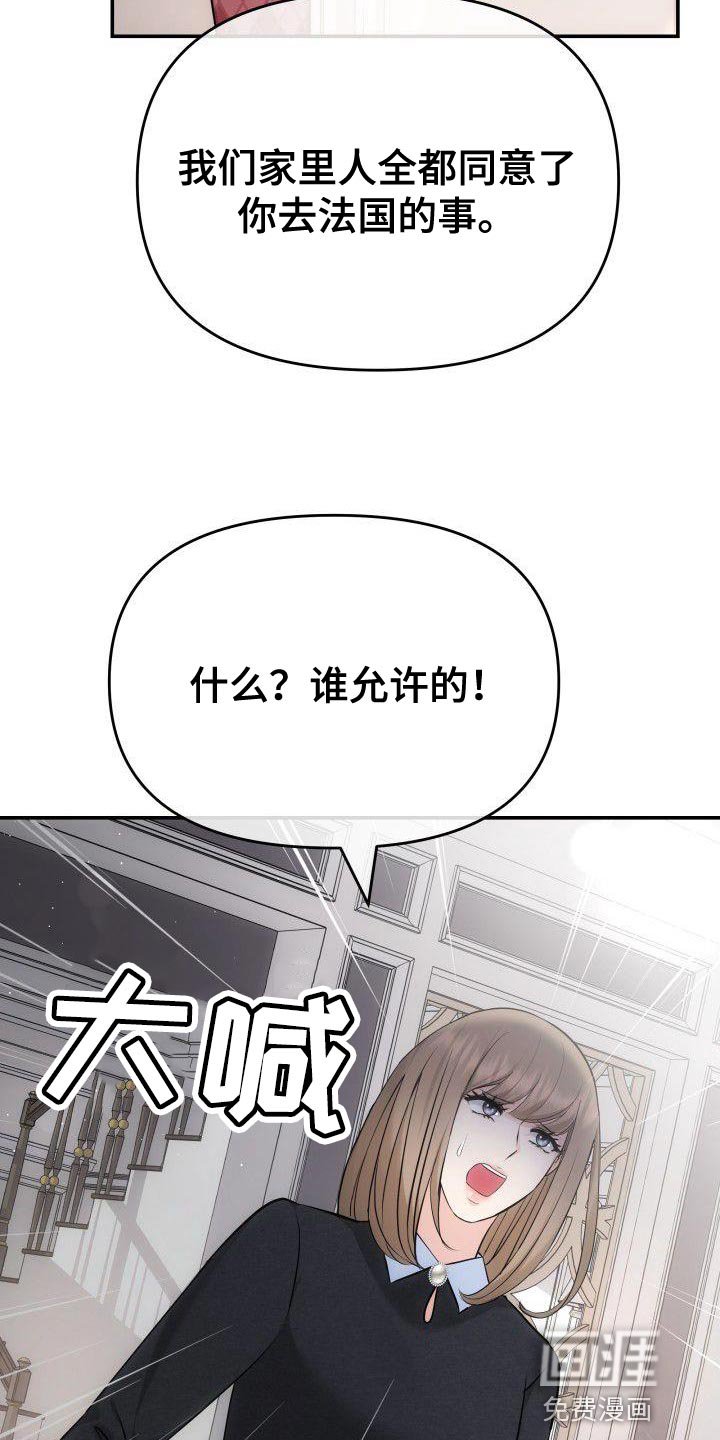 第23章：我也想要你