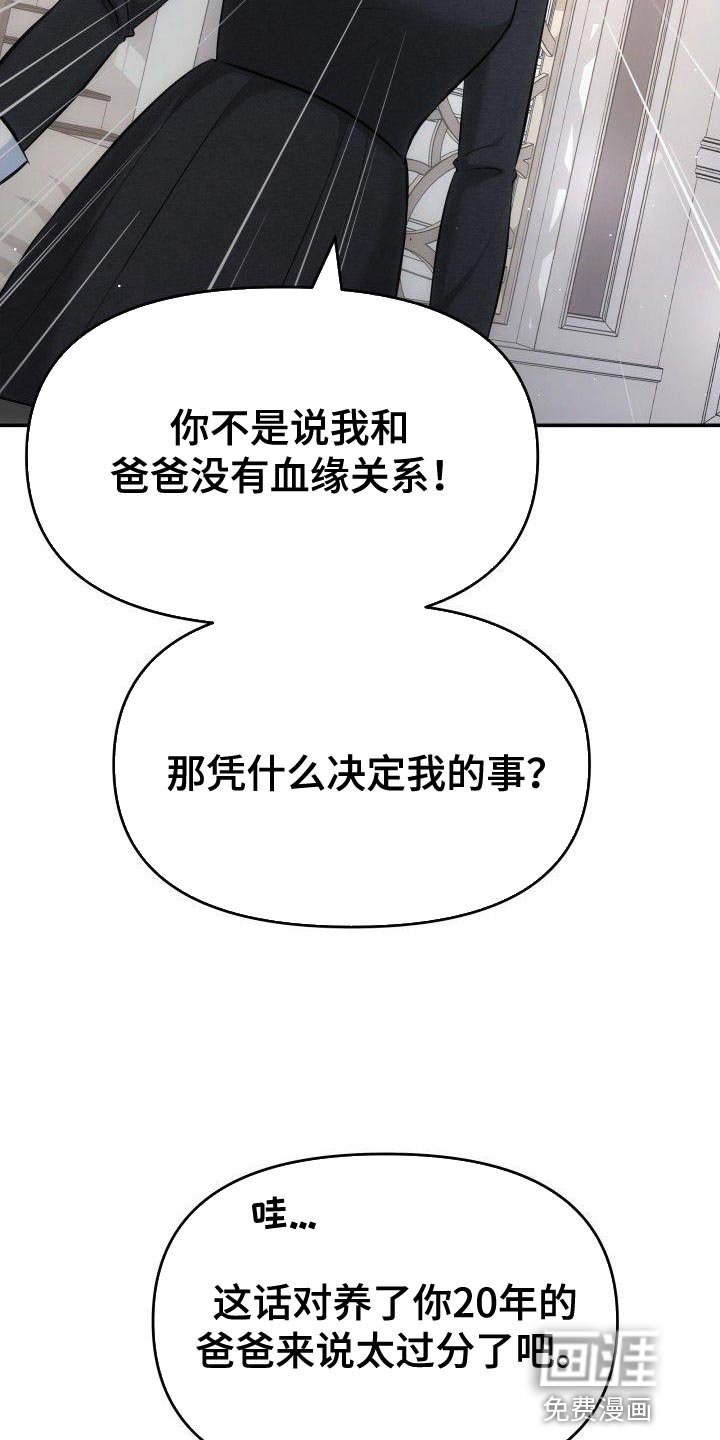 第23章：我也想要你