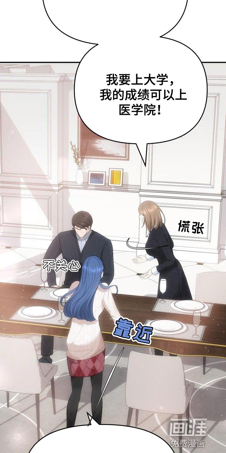 第23章：我也想要你