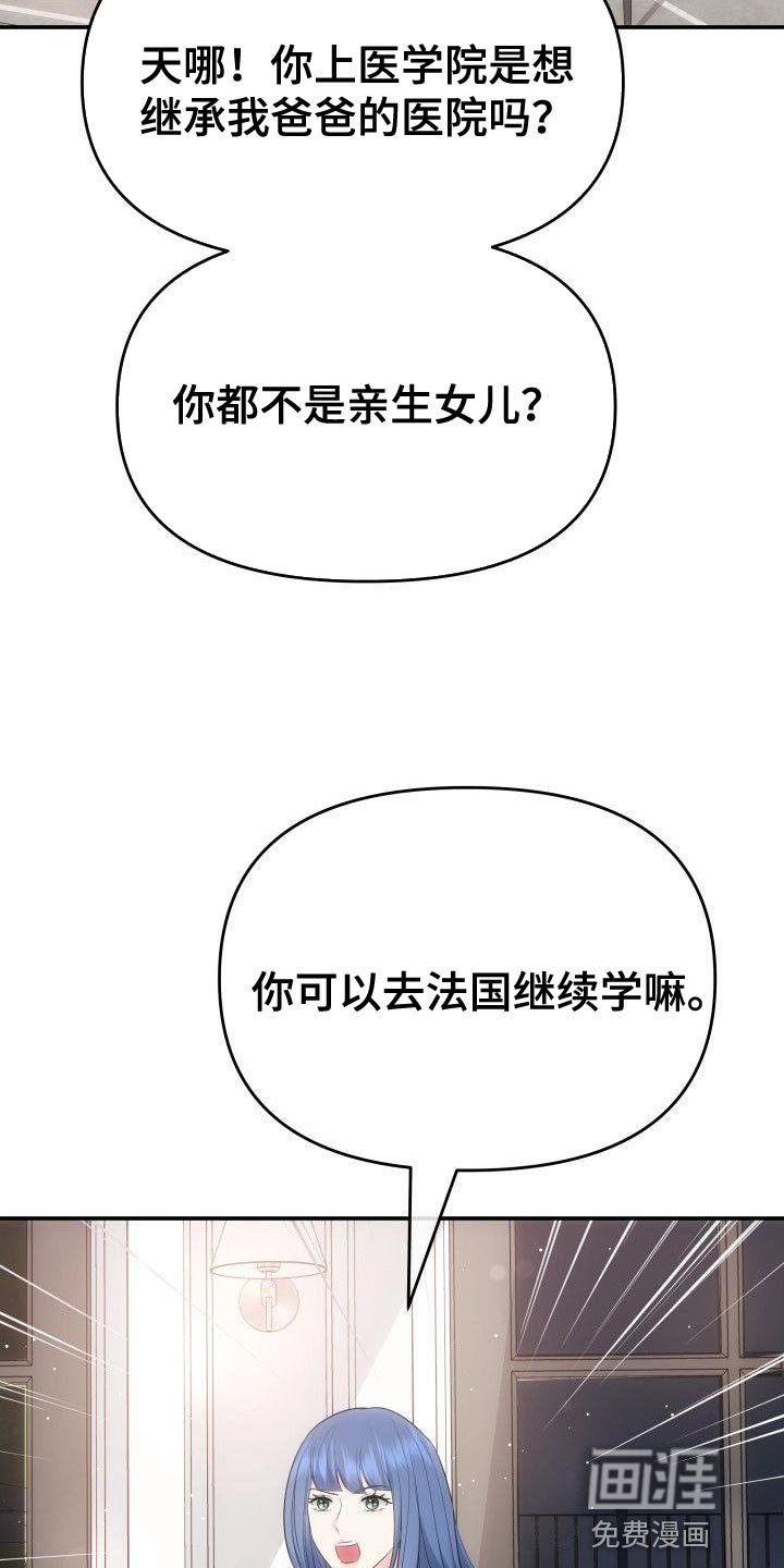 第23章：我也想要你