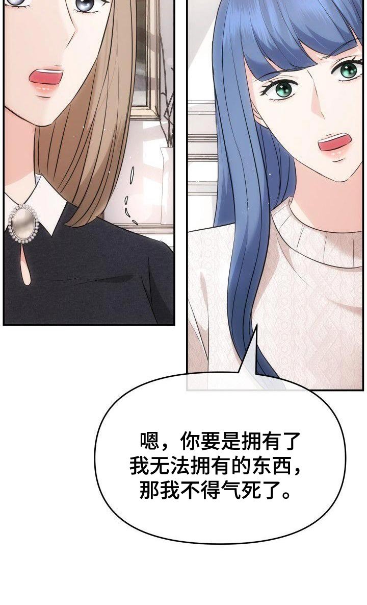 第23章：我也想要你