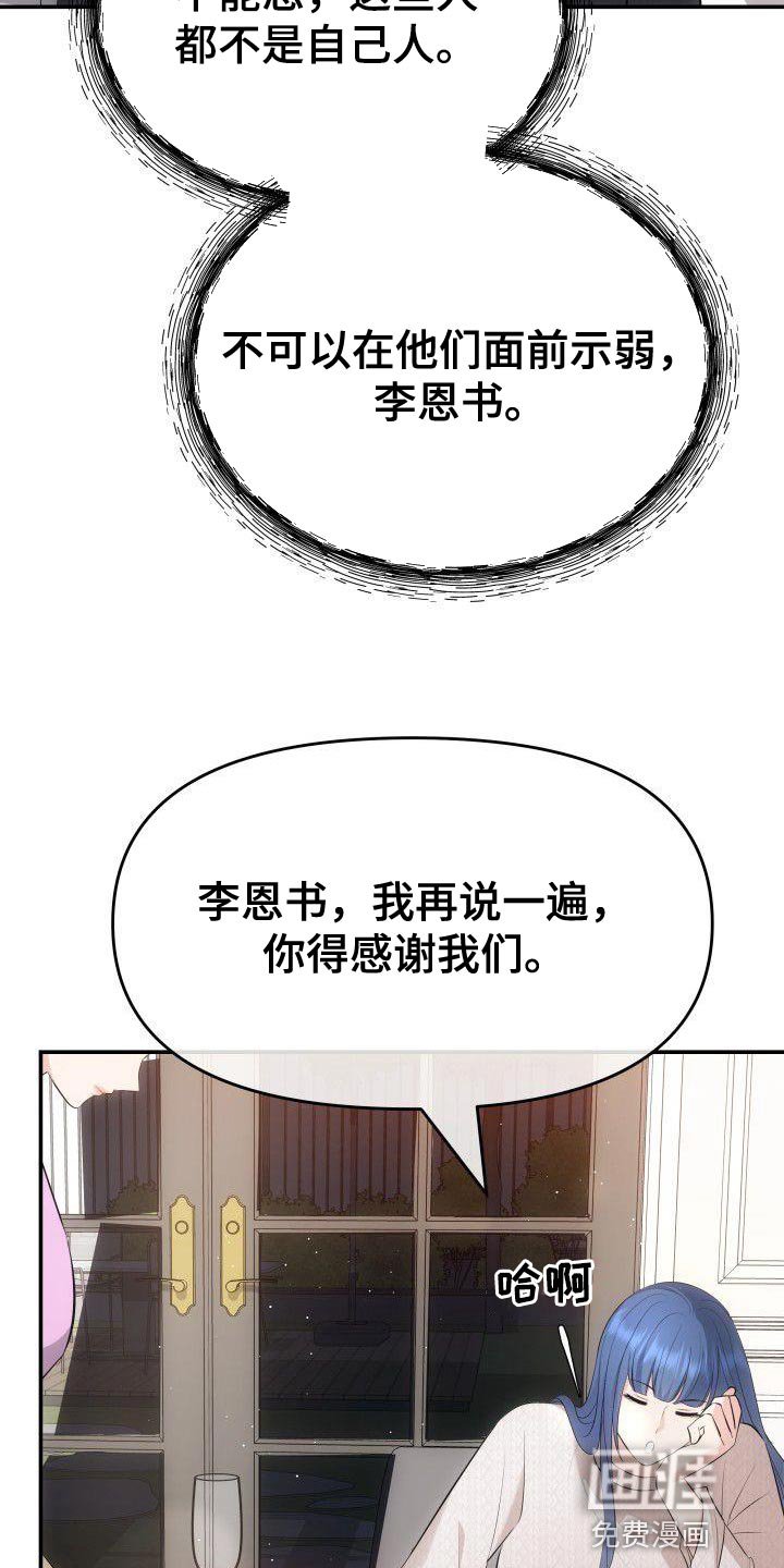 第23章：我也想要你