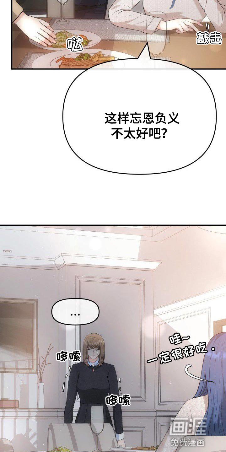 第23章：我也想要你