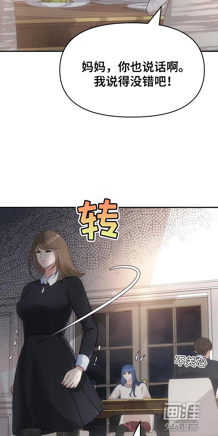 第23章：我也想要你