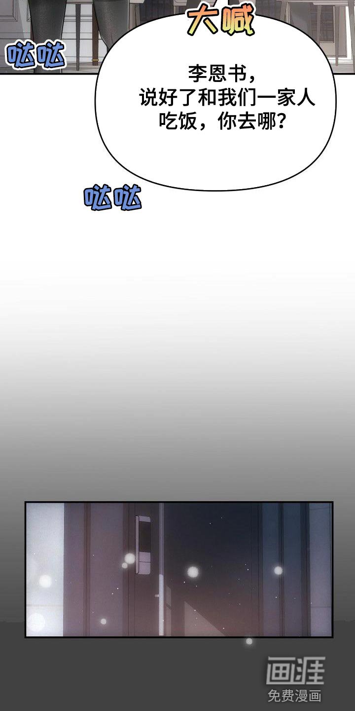 第23章：我也想要你