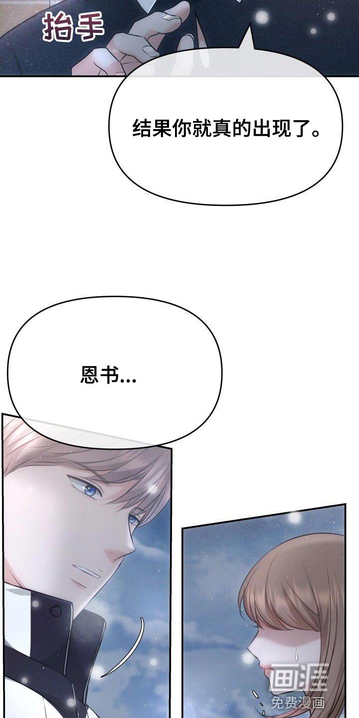 第23章：我也想要你