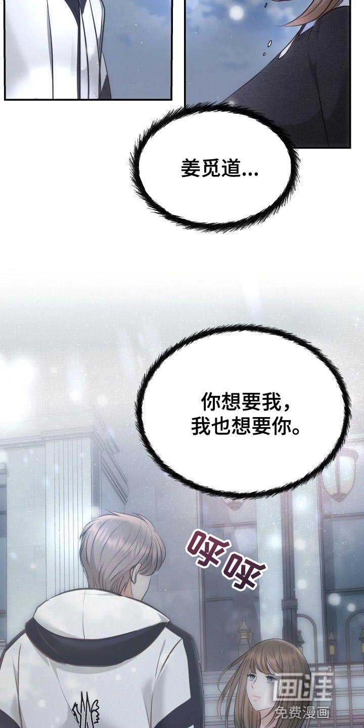 第23章：我也想要你