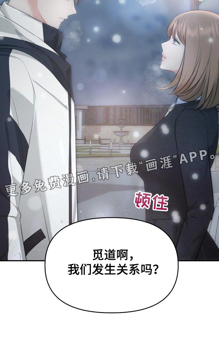 第23章：我也想要你