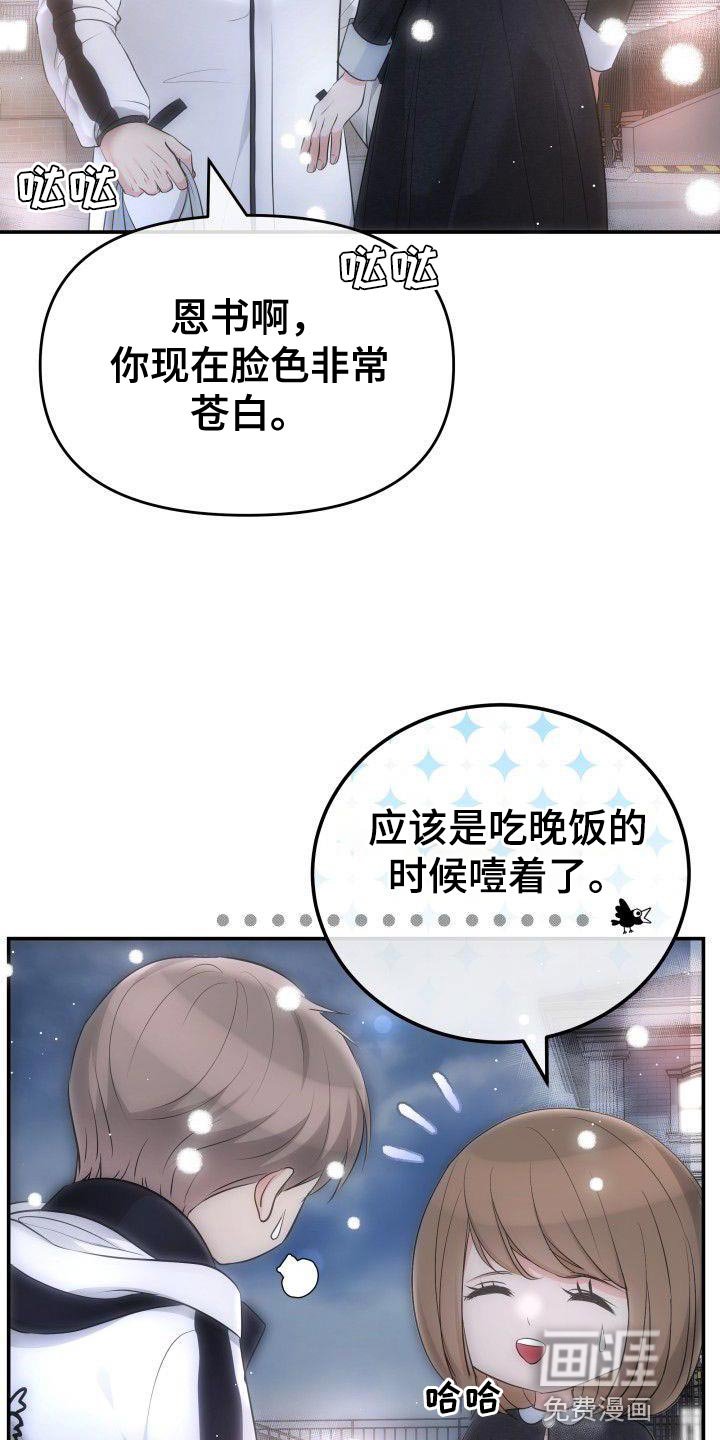 第24章：去酒店