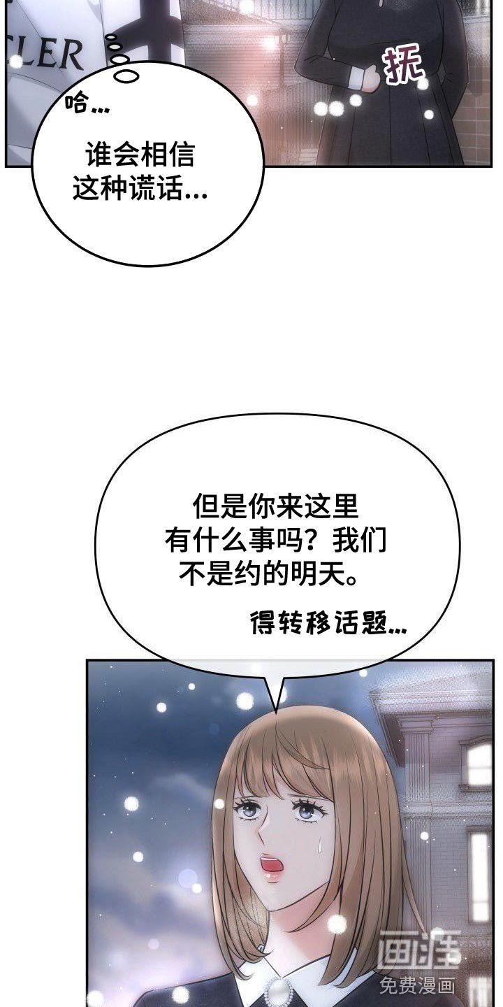 第24章：去酒店