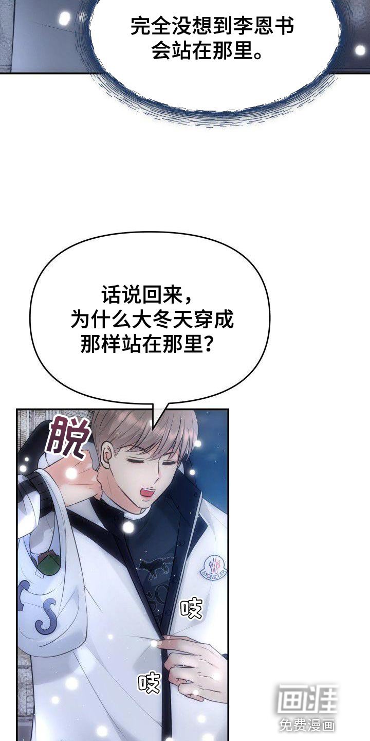 第24章：去酒店