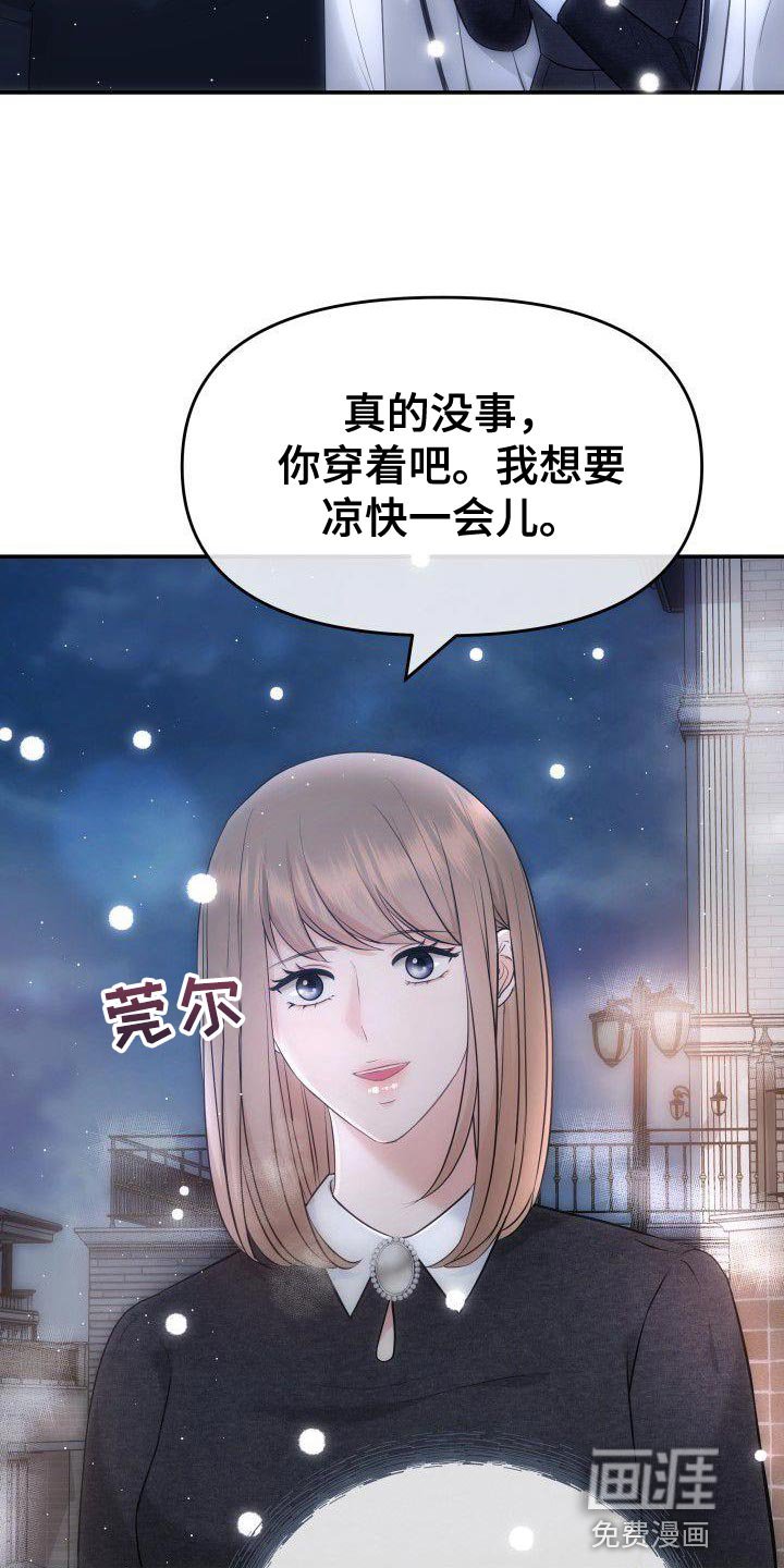 第24章：去酒店