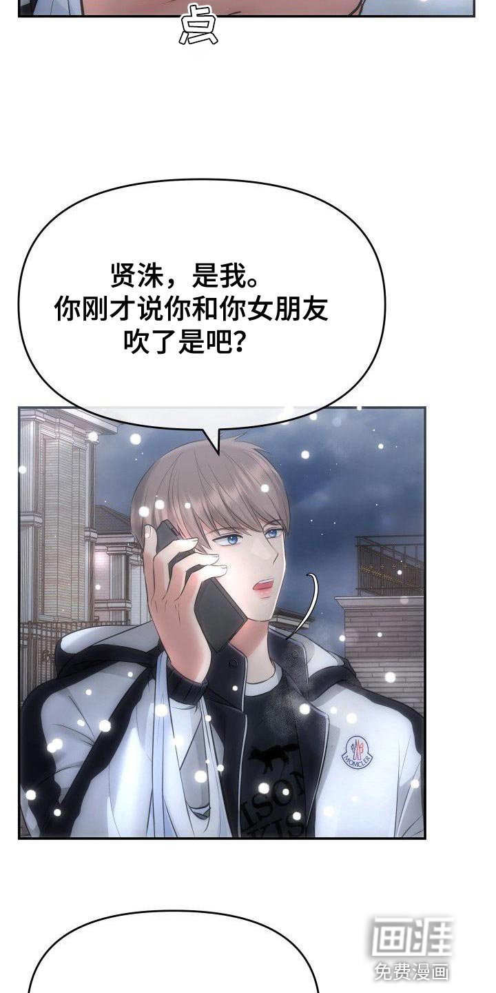 第24章：去酒店