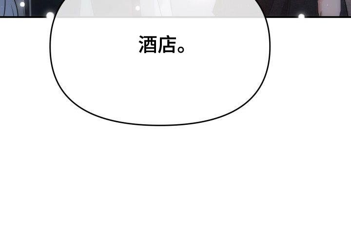 第24章：去酒店