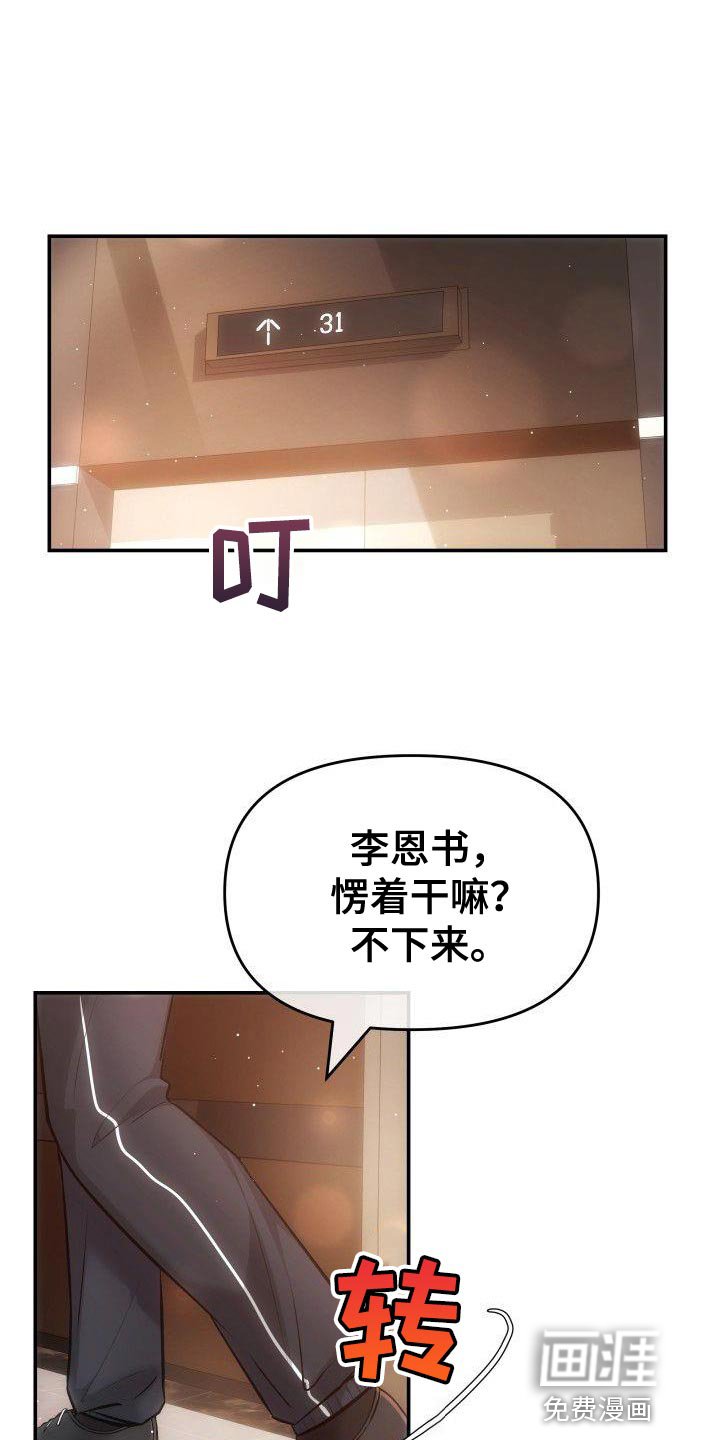 第25章：不是第一次