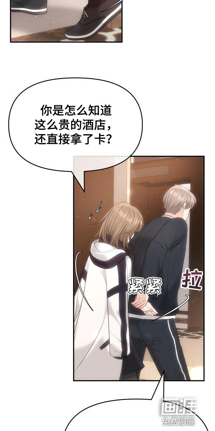 第25章：不是第一次