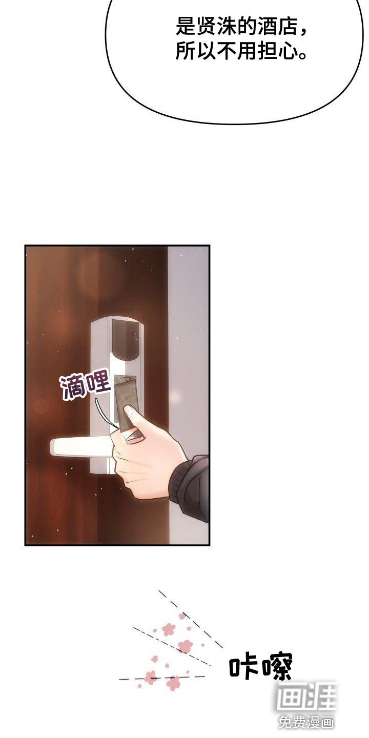 第25章：不是第一次