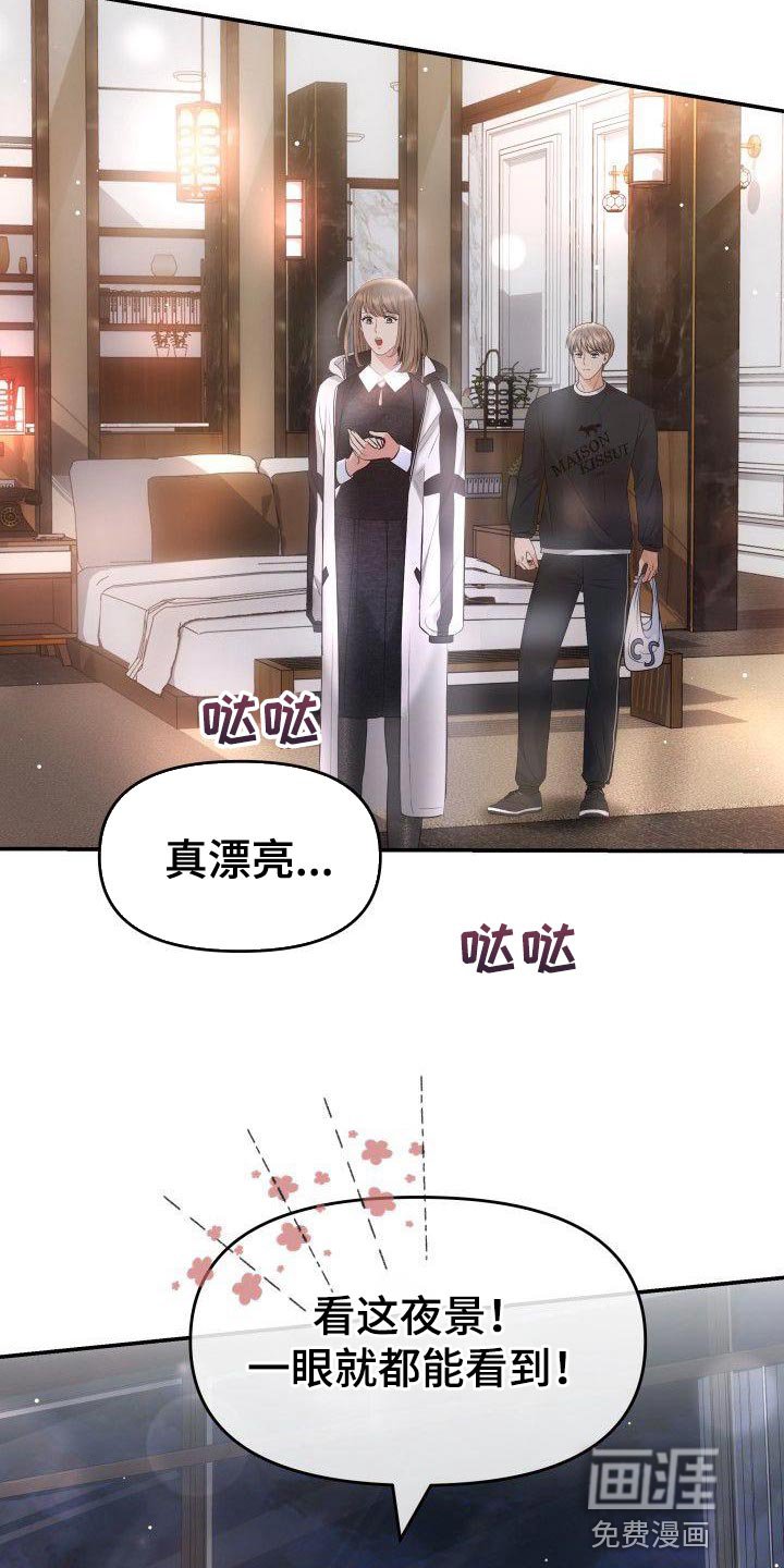 第25章：不是第一次