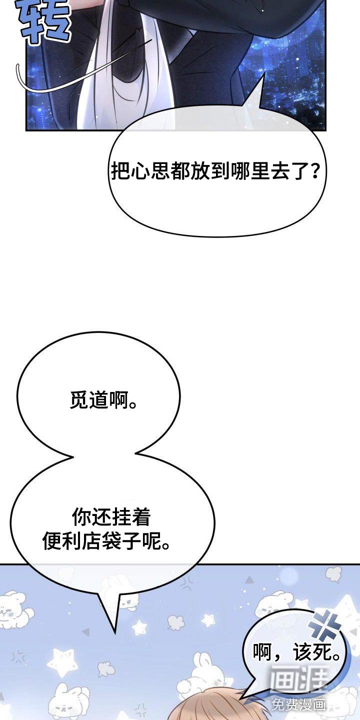 第25章：不是第一次