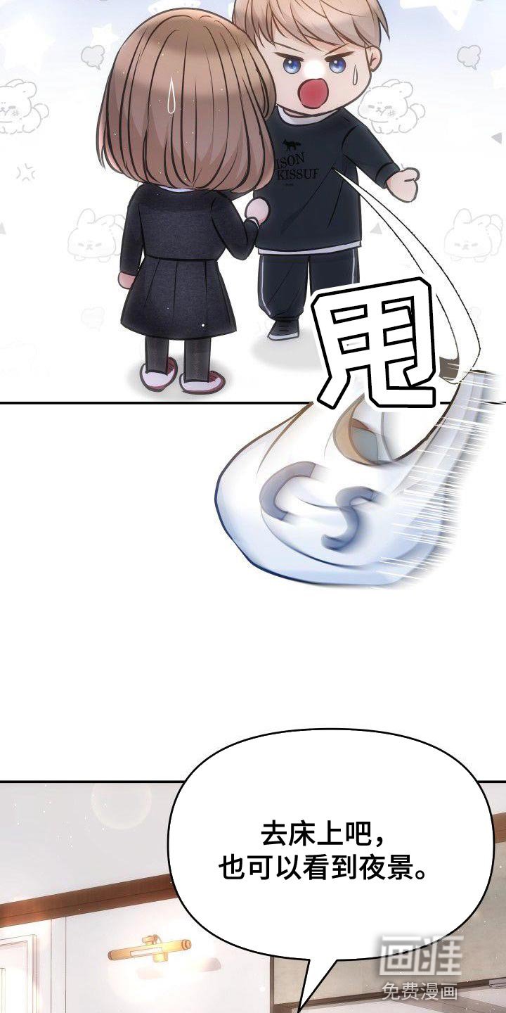 第25章：不是第一次