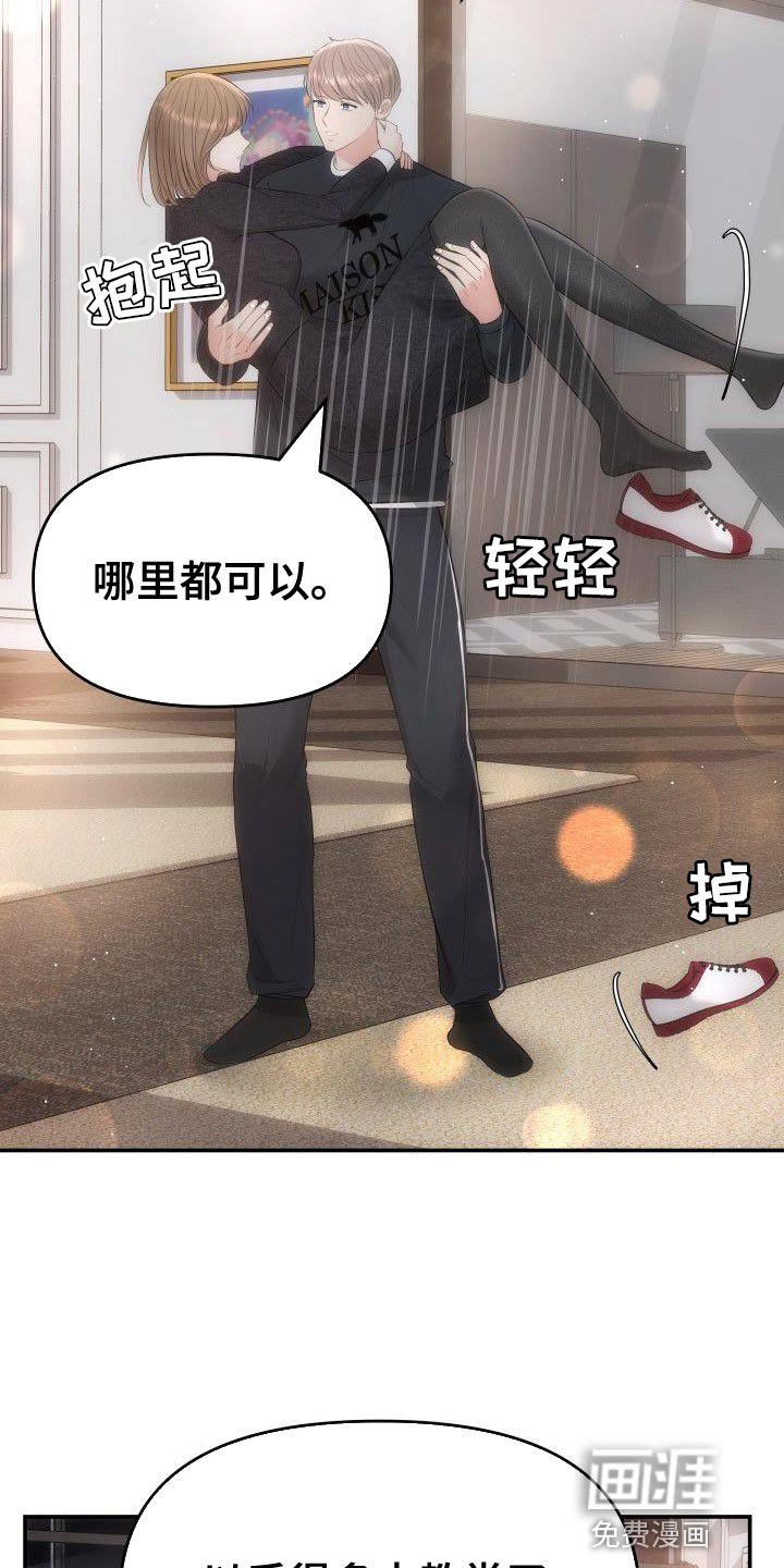 第25章：不是第一次