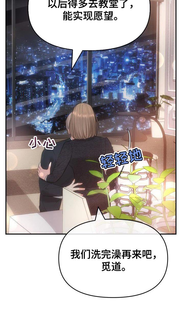 第25章：不是第一次