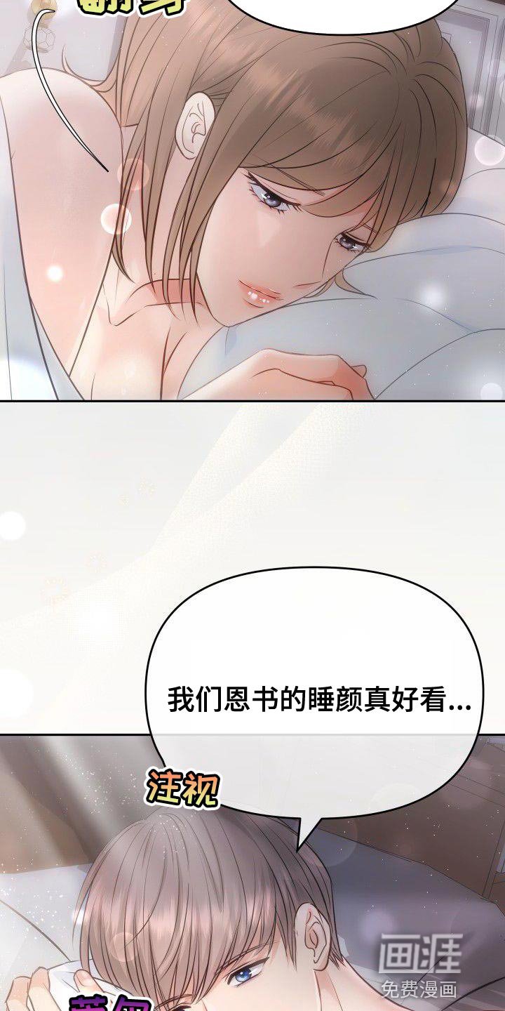 第25章：不是第一次