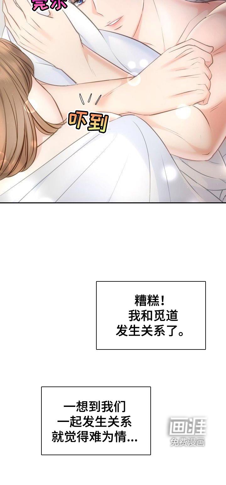 第25章：不是第一次
